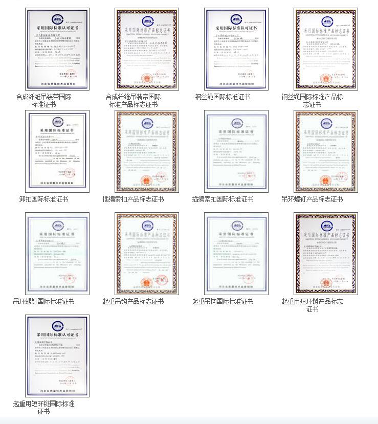 采用國際標(biāo)準(zhǔn)證書