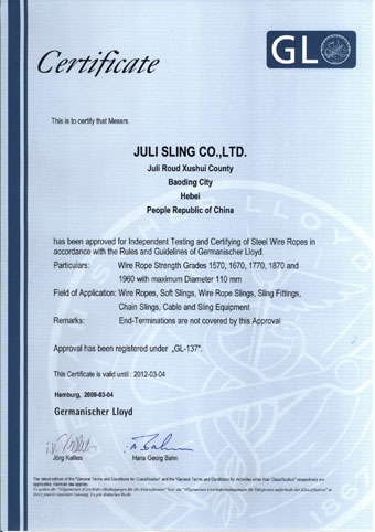 德國船級社GL鋼絲繩、鍛件、纖維纜繩認(rèn)可證書