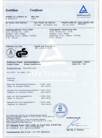 德國索具GS安全認(rèn)證證書