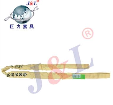 巨力吊裝帶圓形吊裝帶RK02防火環眼型